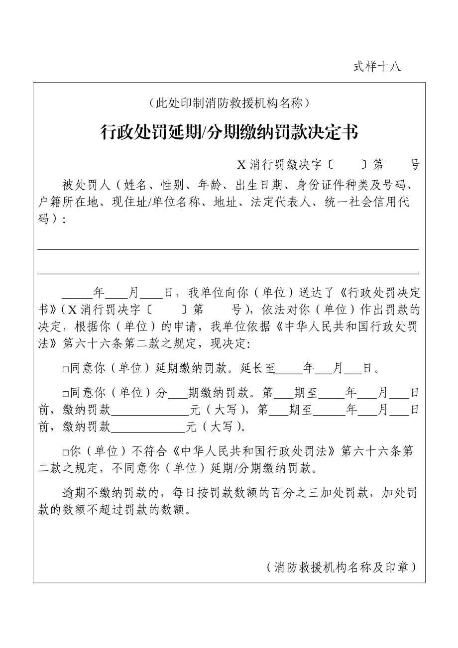 法律文书(法律文书怎么查)